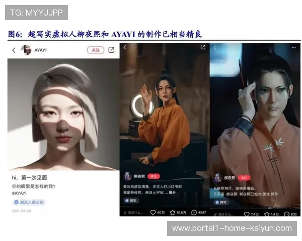 体育品牌方定制专属虚拟看台 激活粉丝经济在直播间的变现力